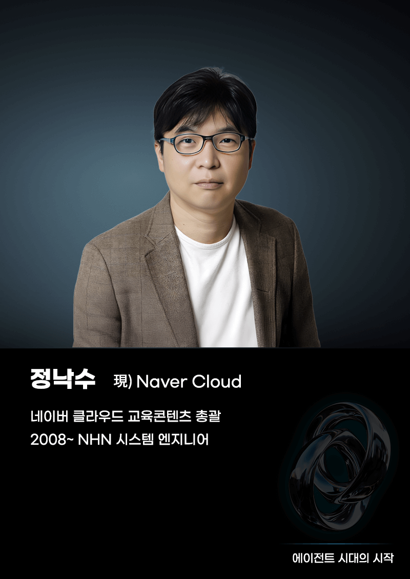 정낙수