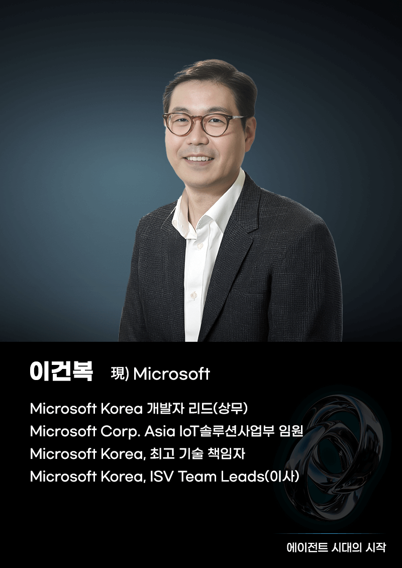 이건복