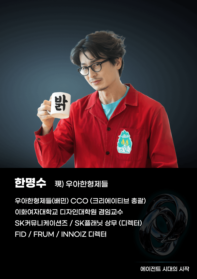 한명수