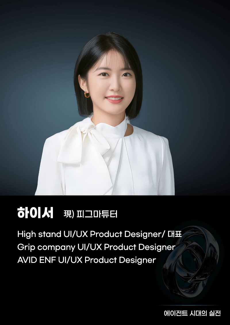하이서