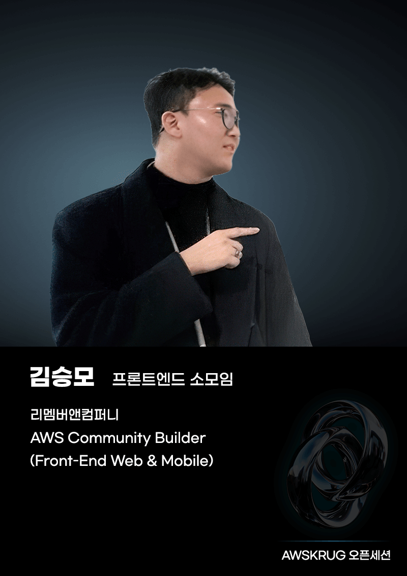 김승모