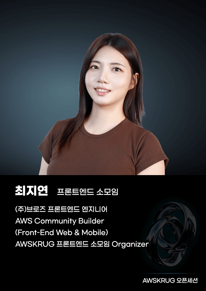 최지연
