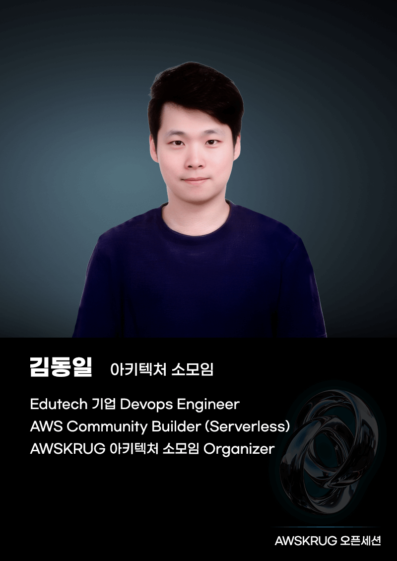 김동일