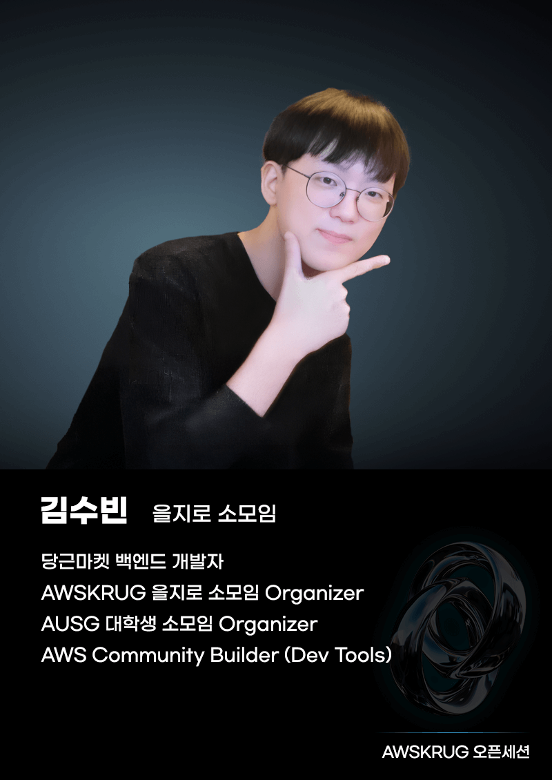 김수빈